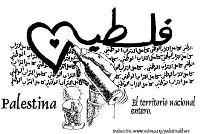 20090109162113-palestina-el-territorio-nacional-entero-copiar.jpg